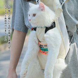 ペット用 猫用キャリーバッグ ペット用だっこひも ペットスリング ネコ抱っこ紐 ねこおんぶひも 2Way バッグ 通気性 両手解放 Lサイズ 37*21cm