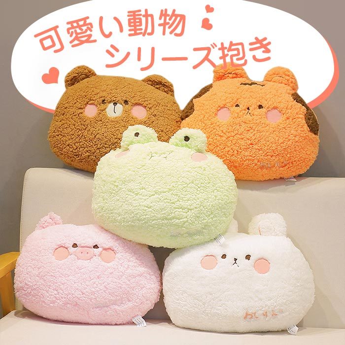 動物シリーズ ぬいぐるみ 抱き枕 クッション もちもち ふわふわ もこもこ 柔らか 可愛い 癒し系 動物添い寝枕 プレゼント 超可愛い 35 27cm