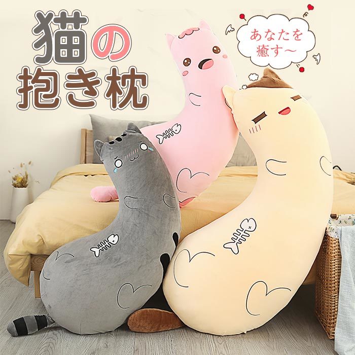 ぬいぐるみ 猫　ねこ抱き枕 縫い包み 大きい 可愛い動物 添い寝枕 特大 ふわふわ お人形 女の子 ネムネム プレゼント 置物 店飾り ブラウン インテリア おもちゃ　120CMのサムネイル