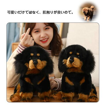 犬 ぬいぐるみ リアル チベタン・マスティフ グッズ 犬雑貨 犬のぬいぐるみ おもちゃ ギフト お祝い 誕生日 プレゼント クリスマス 七五三 小学生 可愛い 通販