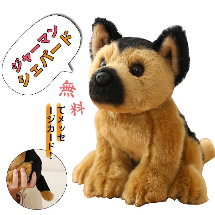ケーセン社(Kosen)のぬいぐるみ シェパード : 木のおもちゃ