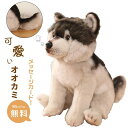 犬 ぬいぐるみ リアル オオカミ グッズ 犬雑貨 犬のぬいぐるみ おもちゃ ギフト お祝い 誕生日 プレゼント クリスマス 七五三 小学生 可愛い 通販