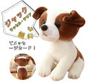 犬 ぬいぐるみ リアル ラッセルテリア グッズ 犬雑貨 犬のぬいぐるみ おもちゃ ギフト お祝い 誕生日 プレゼント クリスマス 七五三 小学生 可愛い 通販
