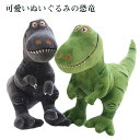 恐竜 ぬいぐるみ リアル恐竜 きょうりゅう キョウリュウ キッズ 雑貨 おもちゃ ふわふわ 動物 ぬいぐるみ 抱き枕 女の子 男の子 ギフト 贈り物 店飾り ク...
