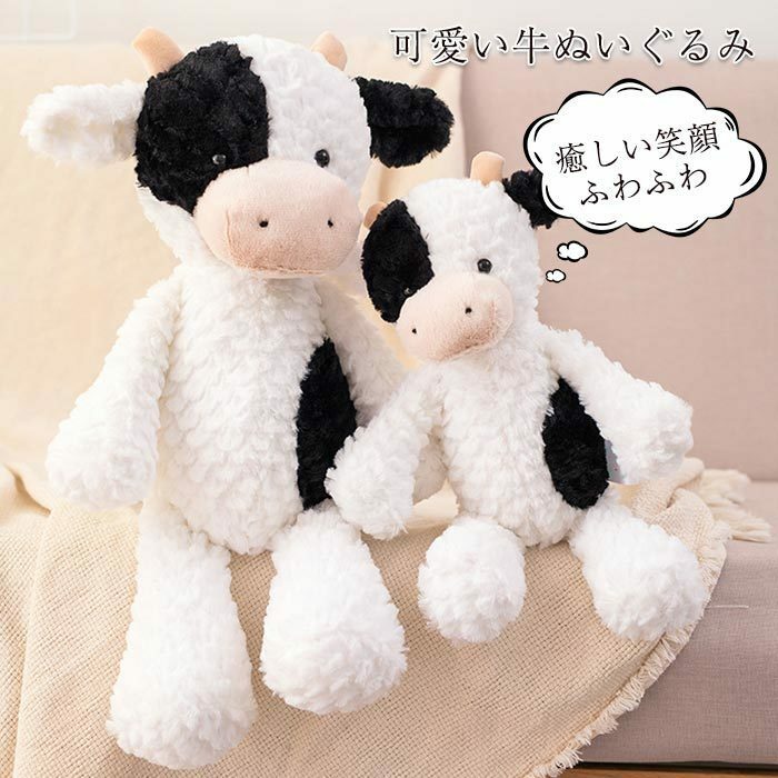 ぬいぐるみ 牛 抱き枕 可愛い うし もちもち 人形 添い寝 昼寝まくら 多機能 癒し系 柔らかい クッション 新年祝い 店飾り 景品 インテリア 年賀状 子供 35cmのサムネイル