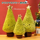クリスマス雑貨 ぬいぐるみ クリスマスツリー かわいい 癒し 抱き枕 添い寝 インテリア雑貨 店飾り お祝い クリスマス プレゼント 90cm