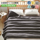 おしゃれ ワッフルケット シンプル 無地 タオルケット 膝掛け 肌掛け 200x230cm 綿100% 北欧 春 夏 全6色 冷房対策 天然素材 ハニカムメッシュ 柔らかい 温かい 軽い 丸洗い(3)