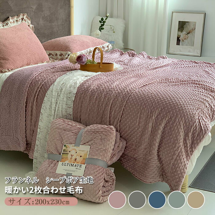 毛布ブランケット3Dミンキードット...