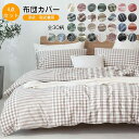 送料無料 布団カバー4点セット ワイドダブル キング 1.5〜1.8ベッド対応 200*230cm 掛け布団カバー ボックスシーツ ベットシーツ 枕カバー 和洋...