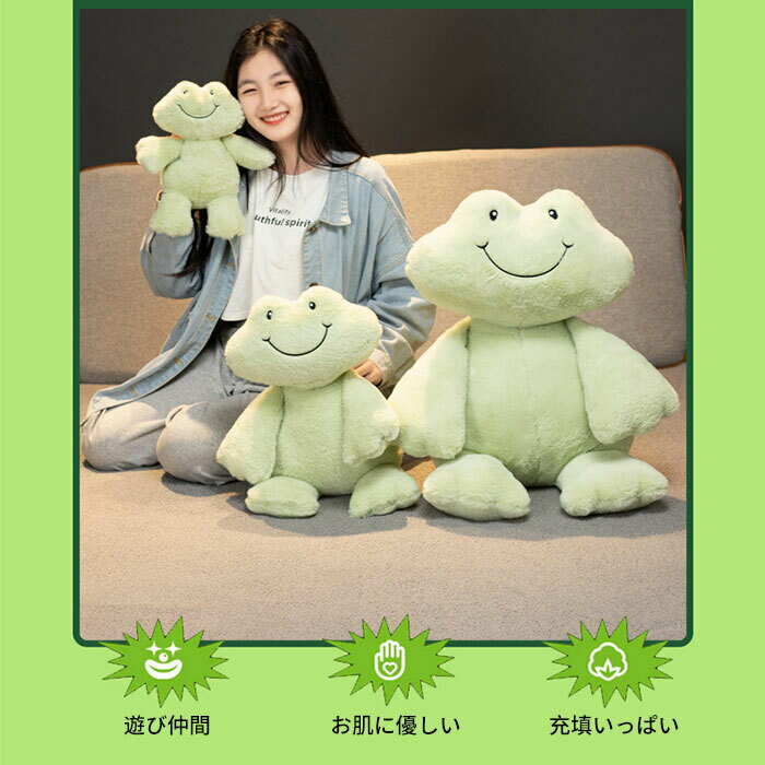 ぬいぐるみ 蛙 カエル かえる おもちゃ抱き心地良い 彼氏 彼女 家族 誕生日 記念日 クリスマス プレゼント ギフト お祝い 贈り物　58cm