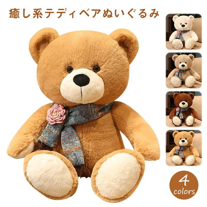 Other - ぬいぐるみ くま クマ 熊 テディベア 抱き枕 添い寝 かわいい ふわふわ 癒し インテリア雑貨 誕生日プレゼント 40cm