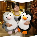 ペンギン ぬいぐるみ ペンギン かわいい 抱き枕 添い寝 インテリア 手触りいい ふわふわ 超萌え 誕生日プレゼント 50cm