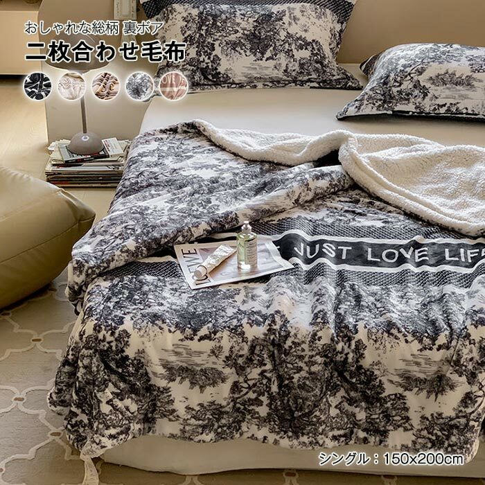 ブランケット 毛布 暖かい 2枚合わせ 春夏秋冬 寝具 ふわふわ シープボア フランネル 約150*200cm