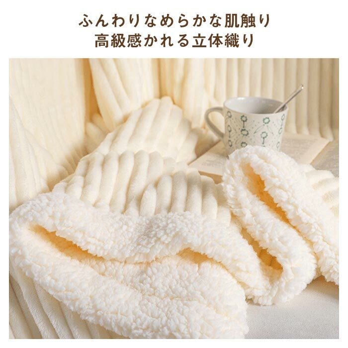 毛布 掛け毛布 ブランケット ふわふわ タオルケット 丸洗いOK 冬掛け 肌掛け 防寒対策 柔らかく肌触り 洗える 抗菌防臭 冷房対策 秋冬 オールシーズン 130*160cm [2]