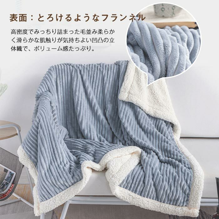 毛布 掛け毛布 ブランケット ふわふわ タオルケット 丸洗いOK 冬掛け 肌掛け 防寒対策 柔らかく肌触り 洗える 抗菌防臭 冷房対策 秋冬 オールシーズン 130*160cm [3]