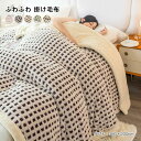 毛布 ブランケット ふわふわ 掛け毛布 暖かい 保温 裏ボア おしゃれ 抗菌 防臭 防ダニ 冬 オールシーズン 約180*200cm(3)