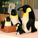 ペンギン ぬいぐるみ ペンギン リアル 抱き枕 かわいい ふわふわ インテリア 　手触りいい お祝い ギフト 45cm