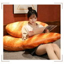 パン抱き枕 リアル 食べ物 ぬいぐるみ パン型クッション ロングクッション 横向き寝 背もたれ インテリア 雑貨 食店飾り お祝い ギフト プレゼント 20cm