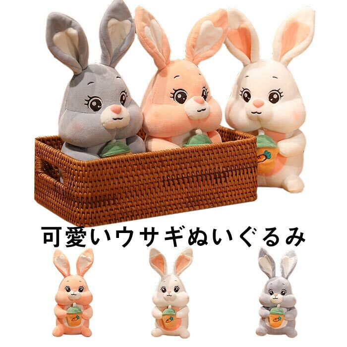 ぬいぐるみ うさぎ ウサギ 抱き枕 添い寝枕 萌え 癒し 贈り物 置物 インテリア 店飾り お誕生日 プレゼント 55cm