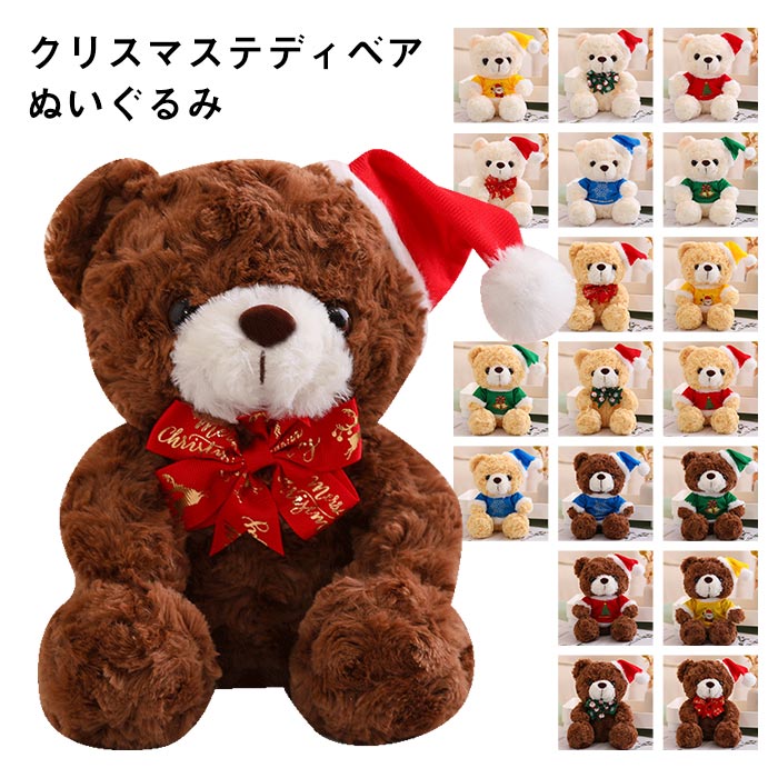 楽天市場】クリスマステディベアの通販 楽天市場】クリスマステディベアの通販