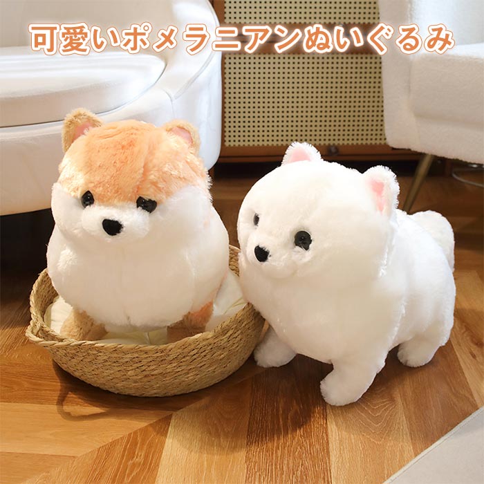楽天市場】ポメラニアン ぬいぐるみ(ぬいぐるみ・人形 楽天市場】ポメラニアン ぬいぐるみ(ぬいぐるみ・人形