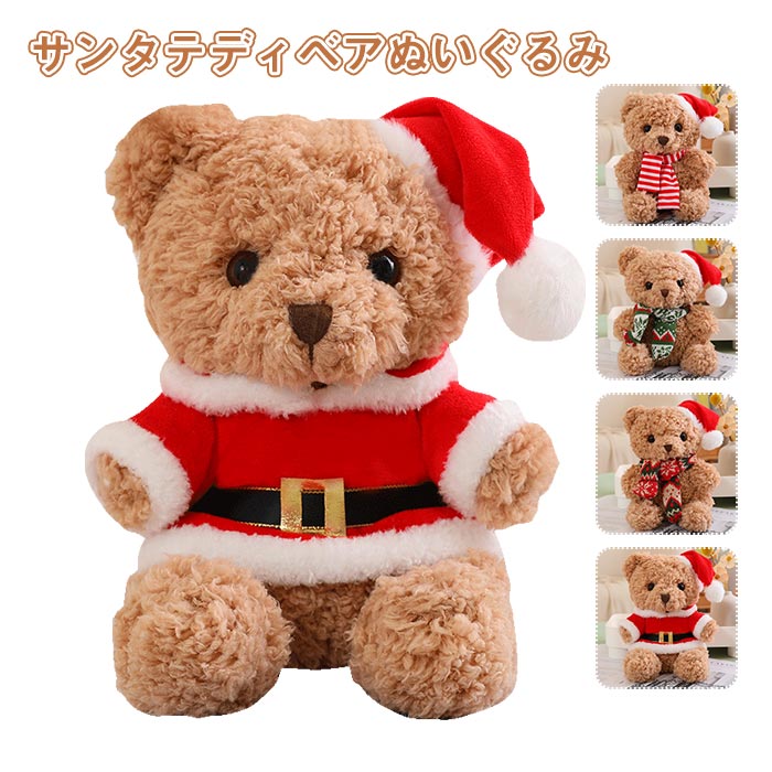 NX}X ʂ  efBxA N}l` T^ christmas bear 23cm NX}X  v[g CeA