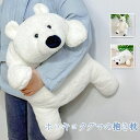 ぬいぐるみ ホッキョクグマ くま 熊 抱き枕 昼寝クッション 癒し 動物 可愛い かわいい 柔らかい アニマル 枕 白熊 ホワイト 40cm(3)