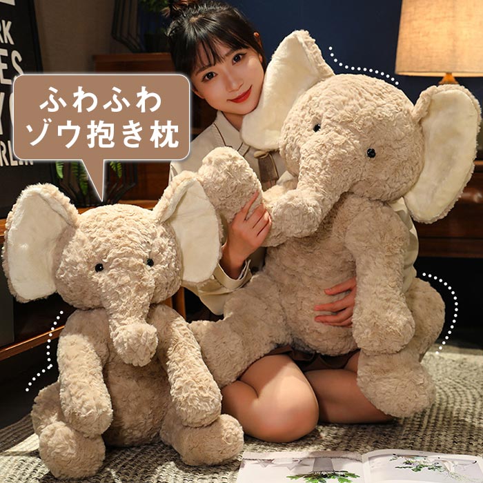  ʂ  Aj} 킢 ӂӂ  ]E ʂ  CeA Elephant Plush Toys Gǂ 傫 Mtg NX}X a v[g