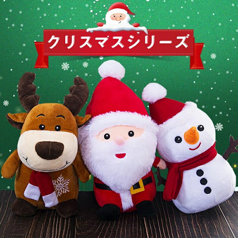 楽天市場】サンタ トナカイ ぬいぐるみの通販 楽天市場】サンタ トナカイ ぬいぐるみの通販