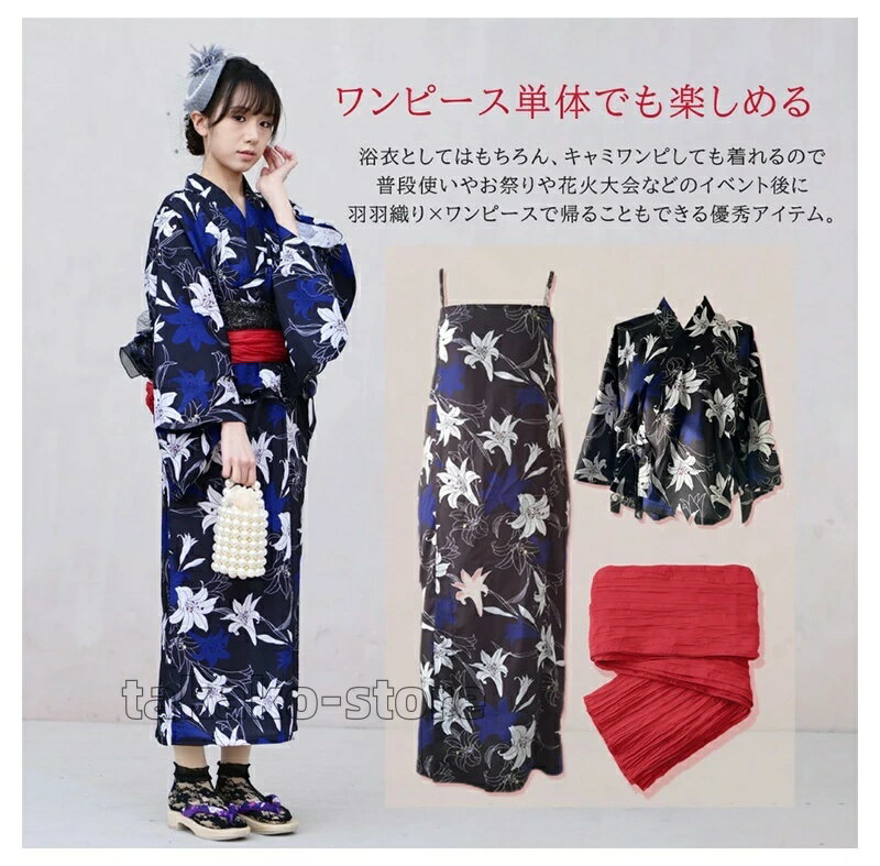 1人で簡単着付け セパレート浴衣 3点セット レディース 浴衣 二部式浴衣 ワンピース浴衣 女性 yukata ゆかた ユカタ 帯 兵児帯 簡単 簡易 大人 綺麗 可愛い おしゃれ 10代 20代 30代 40代 フリーサイズ