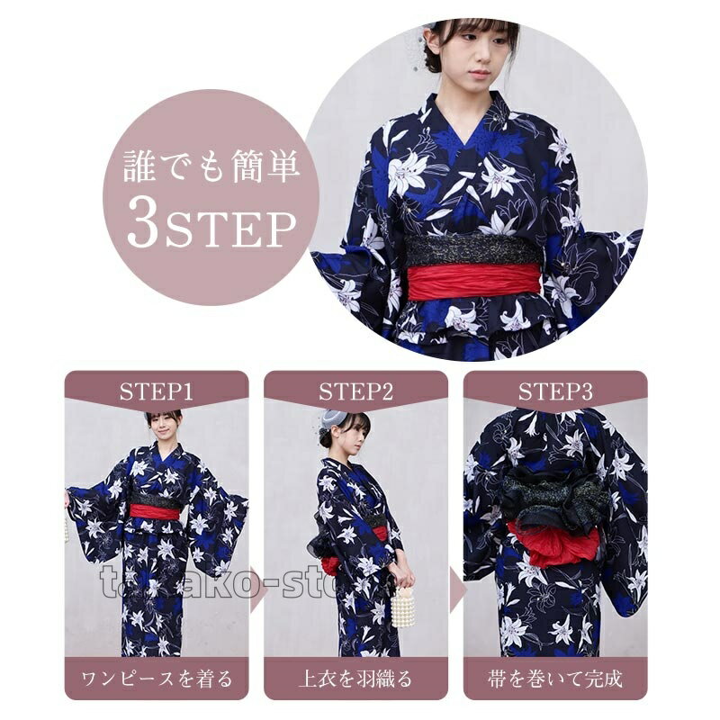 1人で簡単着付け セパレート浴衣 3点セット レディース 浴衣 二部式浴衣 ワンピース浴衣 女性 yukata ゆかた ユカタ 帯 兵児帯 簡単 簡易 大人 綺麗 可愛い おしゃれ 10代 20代 30代 40代 フリーサイズ