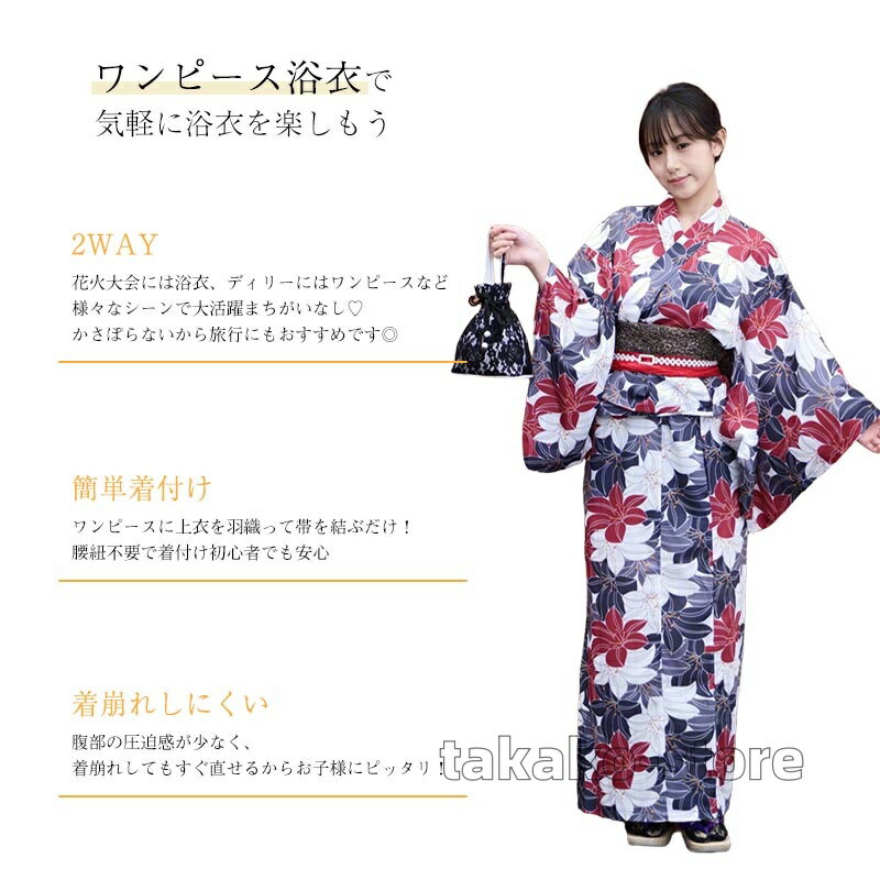 1人で簡単着付け セパレート浴衣 3点セット レディース 浴衣 二部式浴衣 ワンピー...