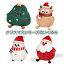 クリスマスツリー 鹿 サタンさん 雪だるま ぬいぐるみ 40cm Merry christmas ギフト 誕生日 お引越し 新居祝い 恋人 友達 家族 プレゼント