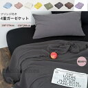 ガーゼケット 綿100% 4重ガーゼ タオルケット 薄手 夏用 ブランケット フリンジ付き 夏布団 夏掛け布団 ガーゼタオルケット シングル ダブル 通気 吸水 コットン 冷房対策 インテリア 洗える おしゃれ 寝具 新生活 130*170cm 150*200cm