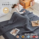 タオルケット ワッフルケット 綿100% 丸洗いOKブランケット キルトケット 肌掛け布団 夏掛け 肌掛け 無地 薄手 軽量 冷房対策 発散性に優れ シングル 150×200cm