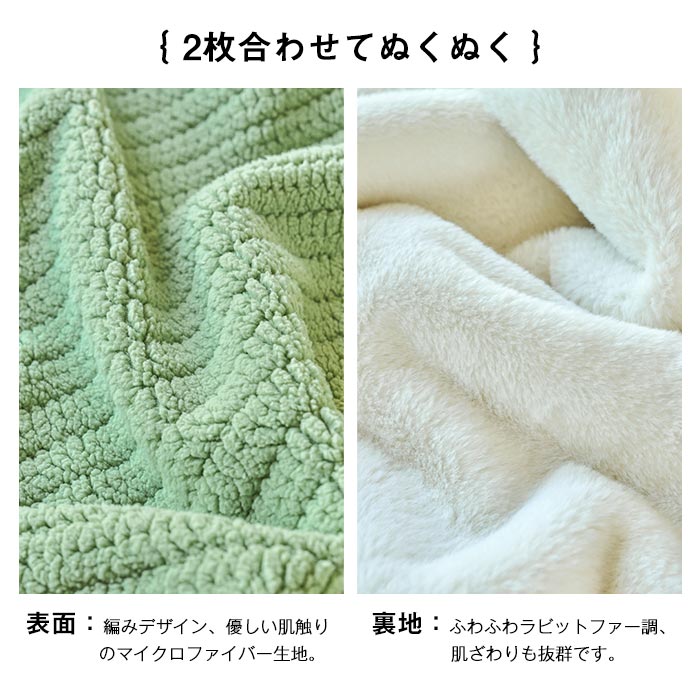 2枚合わせ もうふ あったか ハーフ シングル ダブル マイクロファイバー 裏起毛 掛け毛布 冬用 ブランケット 二重 暖かい ふわふわ 寝具 洗える 洗濯可 静電気防止 おしゃれ 新生活 [3]