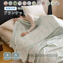 竹繊維 ブランケット 竹レーヨン100% 夏掛け タオルケット 通気 接触冷感 ひんやり 夏用 お昼寝ケット シングル ダブル 抗菌 消臭 涼しい肌触り 肌掛け...