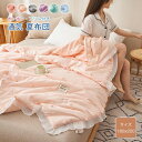 肌掛け布団 カバー不要 夏ふとん ポンポン付き 洗える 夏布団 肌布団 夏掛け布団 冷房対策 フリル飾り 可愛い 夏用 ダブル 180x220cm 夏は涼しい 夏掛け布団