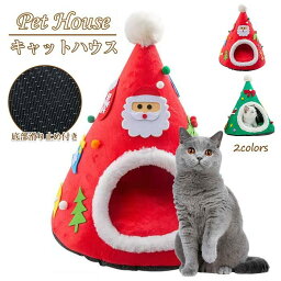 ペットハウス ドーム型 猫 クリスマス ペット ベッド ねこ ペットソファ マット クッション 冬用 室内用 クッション付き ペット用品 55*65cm