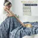 タオルケット 毛布 ブランケット クイーン 多功能 おしゃれ 洗える ひざ掛け 膝掛け 掛け毛布 寝具 エアコン対策 車中泊 オフィス お昼寝毛布 防寒対策 冷え性対策 200x230cm(3)