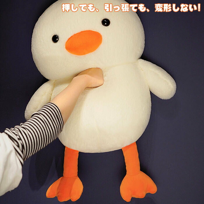 ぬいぐるみ アヒル あひる 抱き枕 贈り物 プレゼント 動物 添い寝 かわいい お誕生日 プレゼント置物 おもちゃ 癒し インテリア 店飾り 80cm