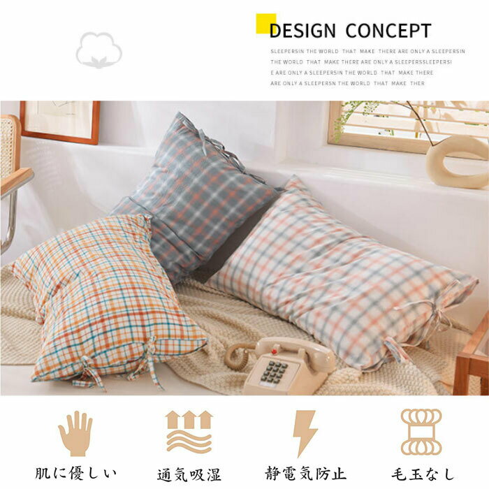 綿100% 枕カバー 2枚セット コットン 柔らかな肌触 まくらカバー 48X74cm