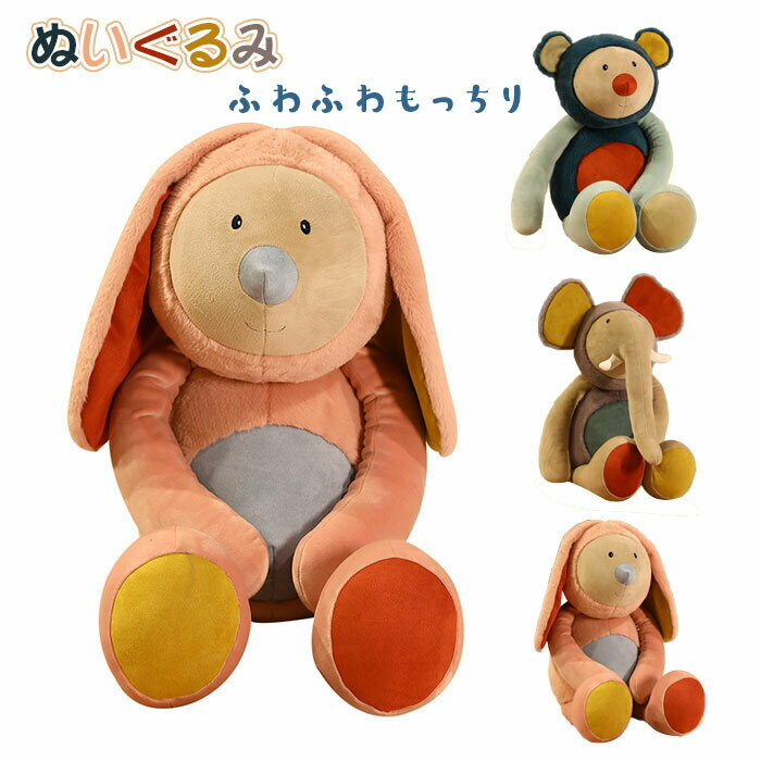 Rabbit - ぬいぐるみ うさぎ ゾウ くま クマ かわいい 萌え もこもこ 子供 彼女 飾り おもちゃ プレゼント ギフト 贈り物 お祝い 誕生日 記念日 38CM