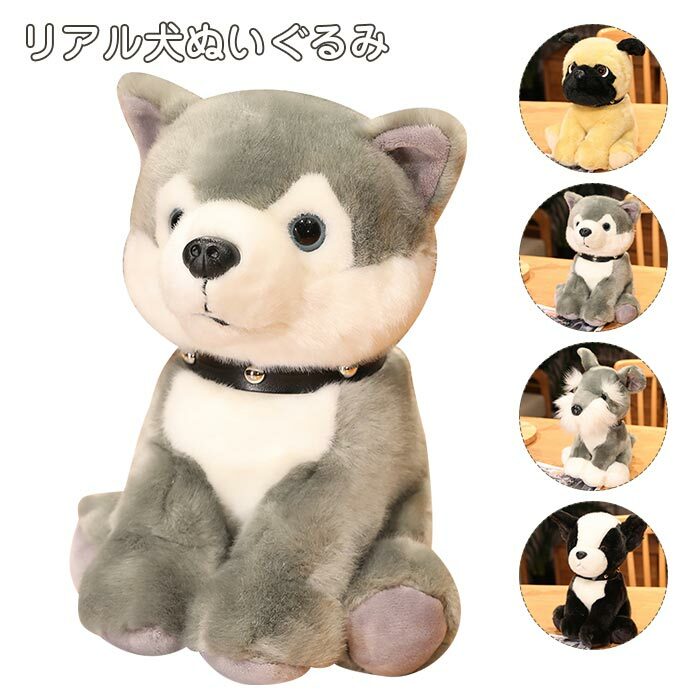 Rakuten - ぬいぐるみ いぬ イヌ 犬 抱き枕 添い寝 ふわふわ クリスマス 誕生日プレゼント インテリア雑貨 お祝い プレゼント ギフト 雑貨 20cm