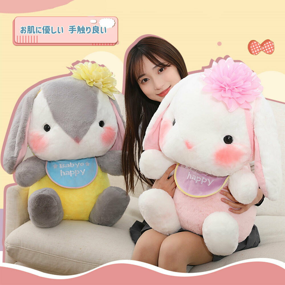 Rabbit - ぬいぐるみ うさぎ ウサギ 抱き枕 萌え萌え おもちゃ 癒し プレゼント置物 贈り物 動物 添い寝 かわいい 彼女 子供 誕生日 記念日 プレゼント ギフト 80cm