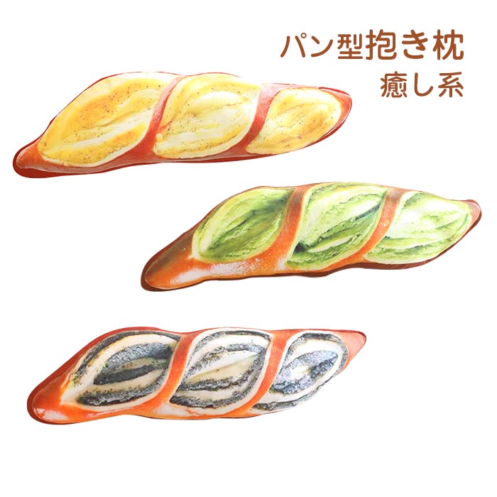 楽天市場】パングッズ（クッション・座布団｜インテリア・寝具・収納