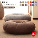 フロアクッション おしゃれ 座布団 クッション 45×15 洗える 丸い クッション 座布団 北欧 座布団 丸型 ラウンドクッション 丸座布団 丸型 丸型クッシ...
