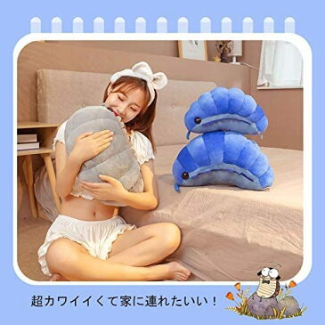 癒しのダンゴムシが可愛い♪ぬいぐるみ ダンゴムシ いもむし 毛虫 可愛い CUTE おもちゃ 玩具プレゼント誕生日 節足動物 アニマルズ 誕生日 クリスマス 記念日 贈り物 プレゼント ギフト