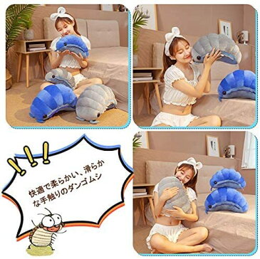 癒しのダンゴムシが可愛い♪ぬいぐるみ ダンゴムシ いもむし 毛虫 可愛い CUTE おもちゃ 玩具プレゼント誕生日 節足動物 アニマルズ 誕生日 クリスマス 記念日 贈り物 プレゼント ギフト