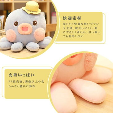 ぬいぐるみ 抱き枕 玩具 ふんわり タコ マダコ オクトマンモス 魚 リアル 動物 可愛い クッション おもちゃ プレゼント 贈り物 置物 誕生日 家飾り 店飾り